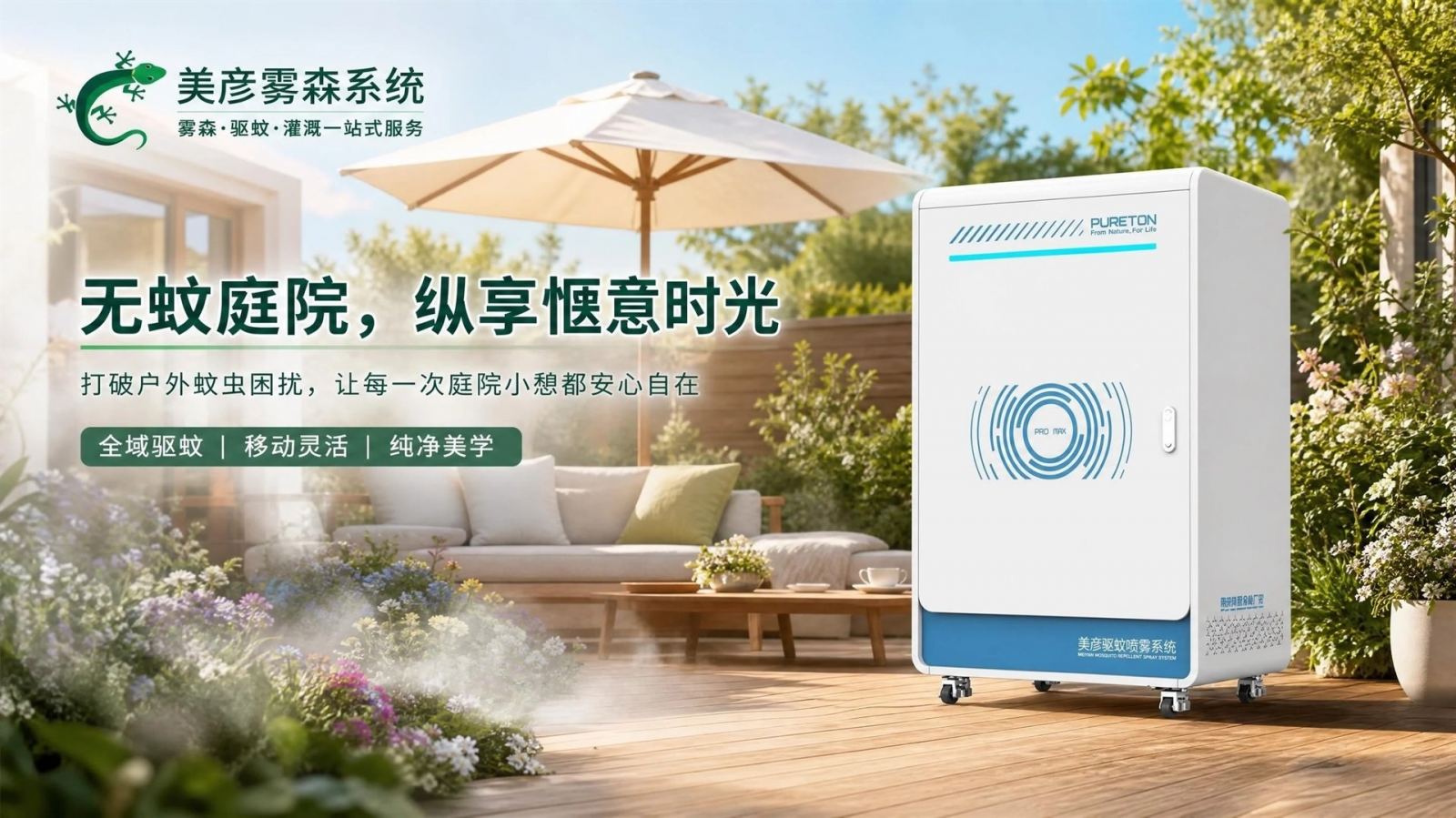 遵义高压微雾喷头